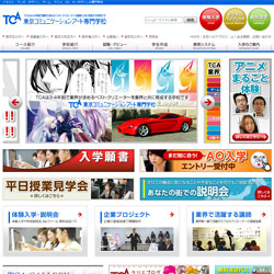 東京コミュニケーションアート専門学校
