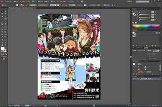 アーツカレッジヨコハマ