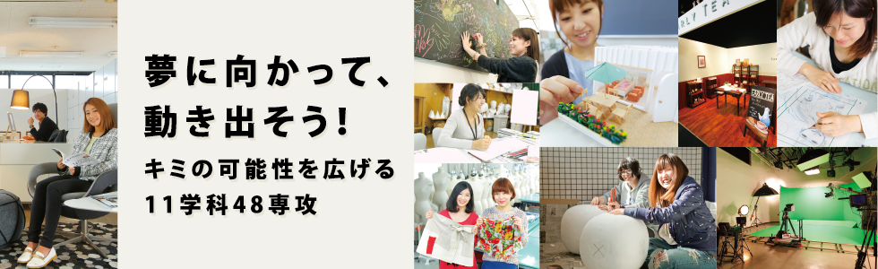 東京デザイナー学院